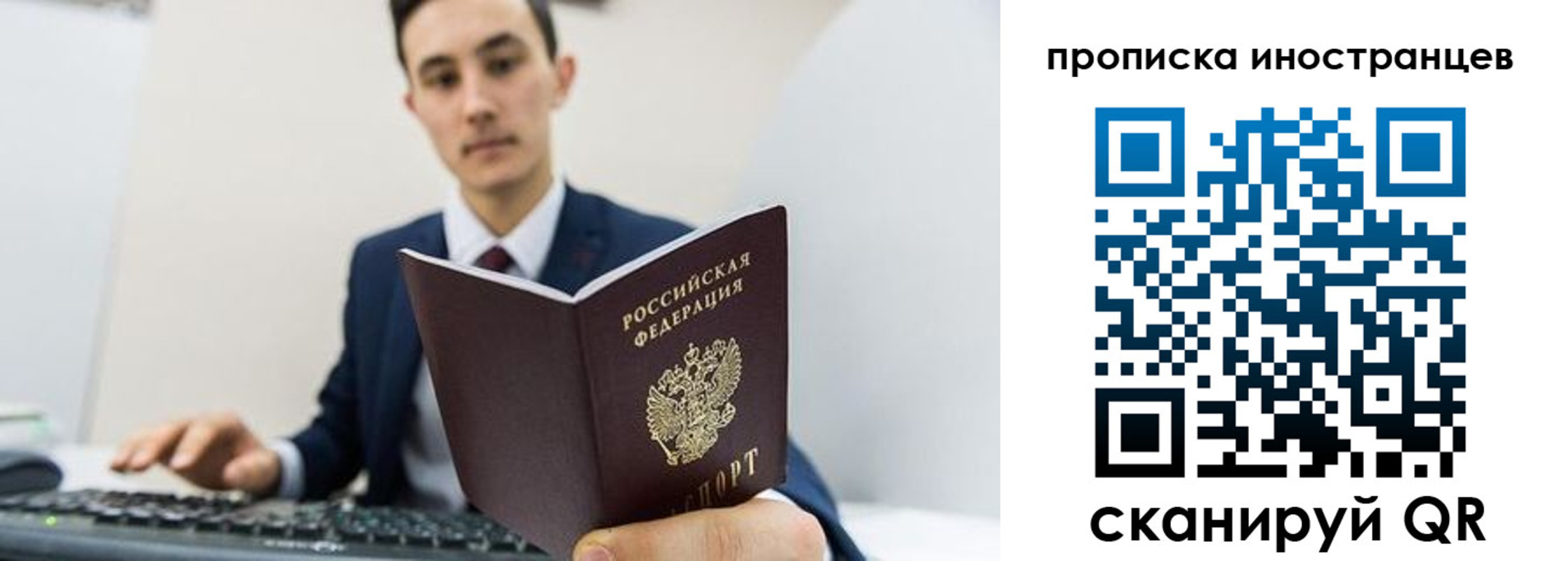 временная регистрация законно в Алейске