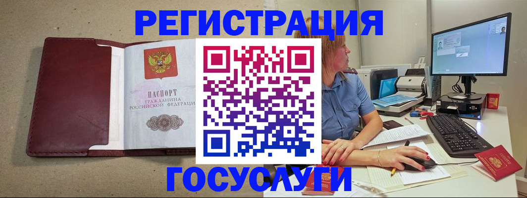временная регистрация законно в Алейске