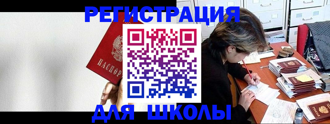 прописка поиск в Алейске