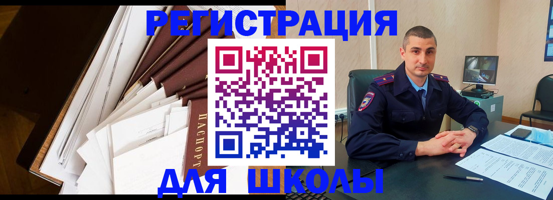 прописка в квартире в Алейске