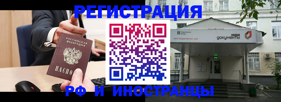 прописка для военкомата в Алейске