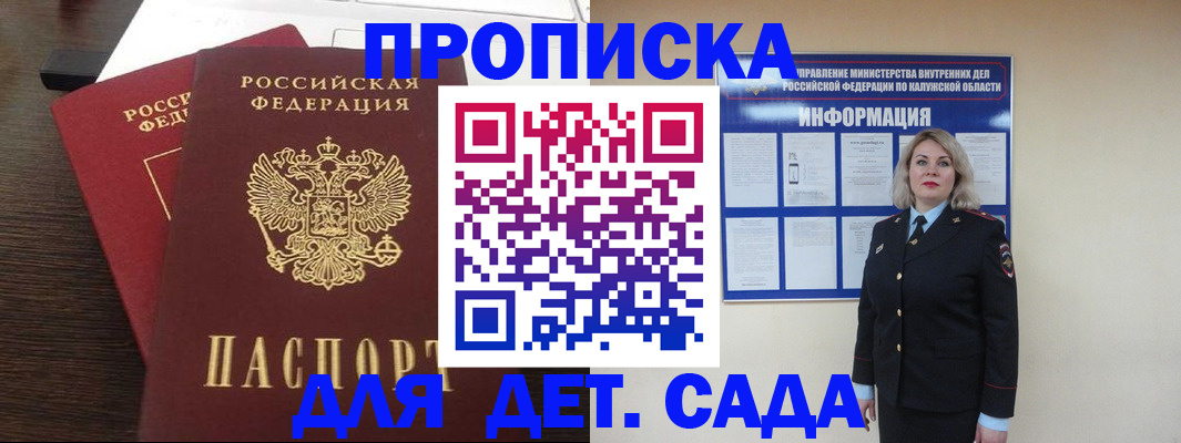 прописка для кредита в Алейске