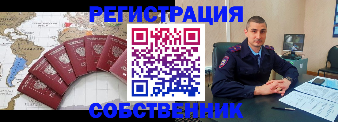 прописка для кредита в Алейске